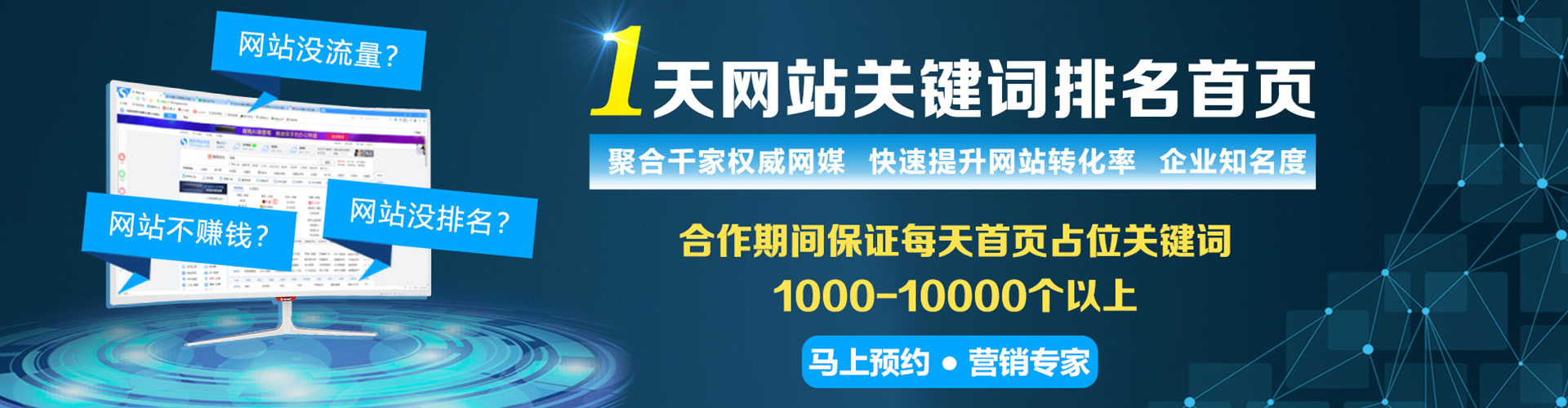 下营网络推广开户